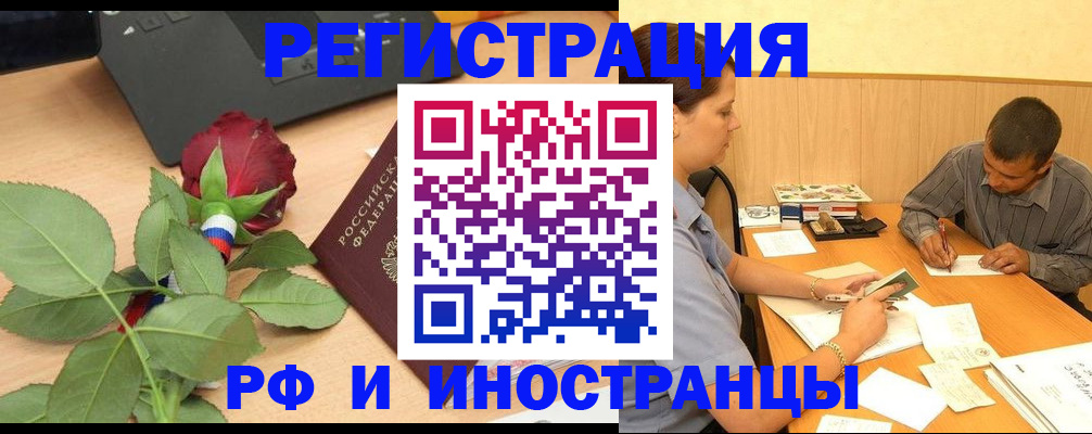 прописка для школы в Могочи