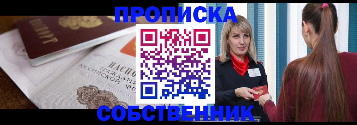 временная регистрация недорого в Могочи