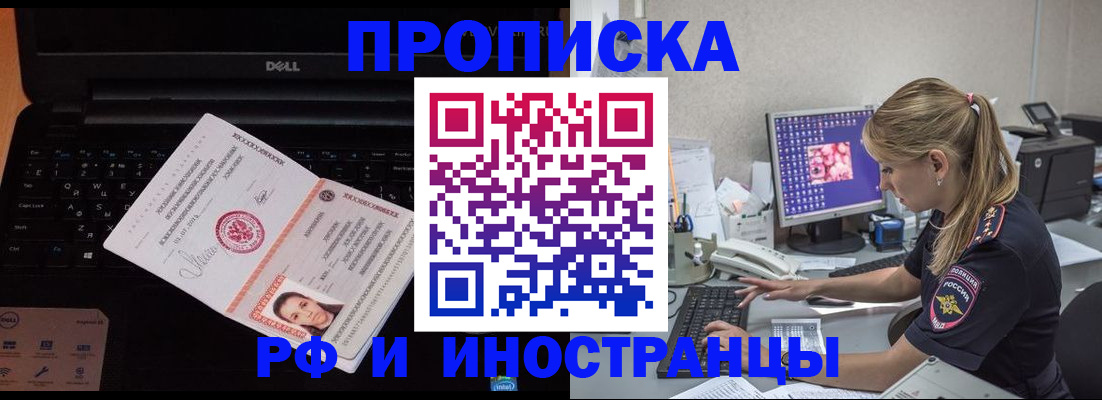 временная регистрация в квартире в Могочи