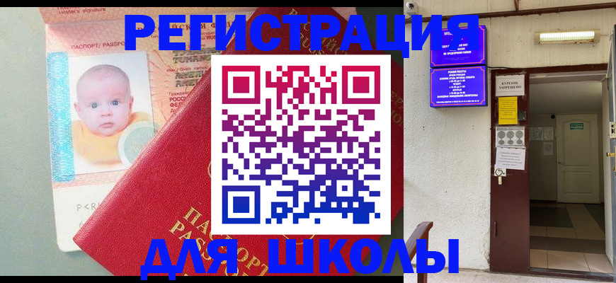 где прописаться в Могочи