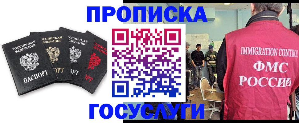 временная регистрация в квартире в Могочи