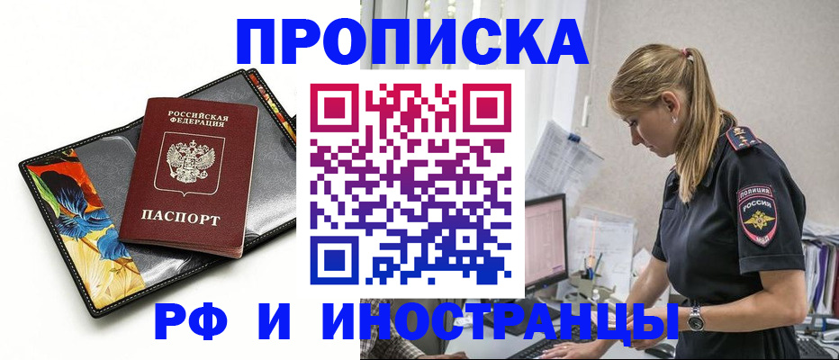найти адрес прописки в Могочи