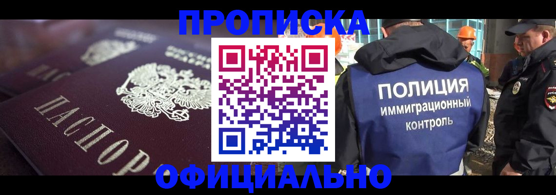 временная регистрация надежно в Могочи