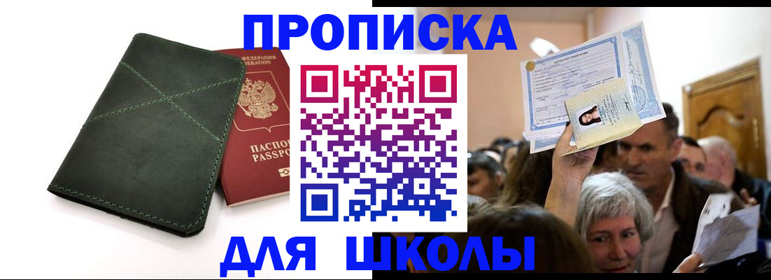 временная регистрация в квартире в Могочи