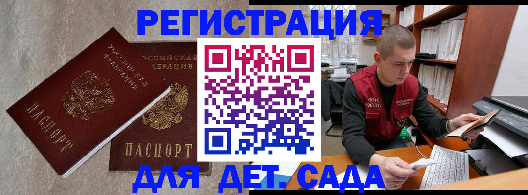 прописка для кредита в Могочи